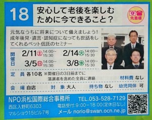 まちゼミチラシ2